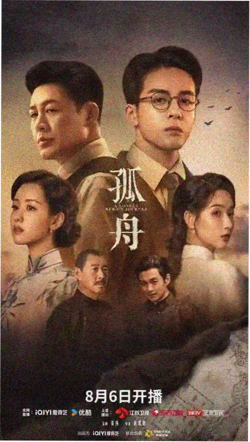 乐视视频悬疑刑侦剧午夜回声海报