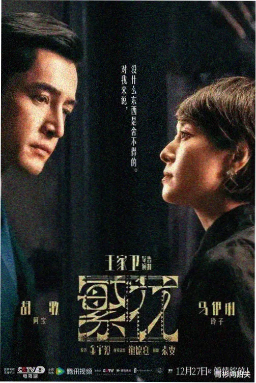 乐视视频都市情感剧双城来信海报