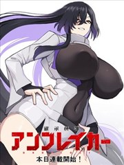 乐视视频都市怪谈漫画夜行者档案海报